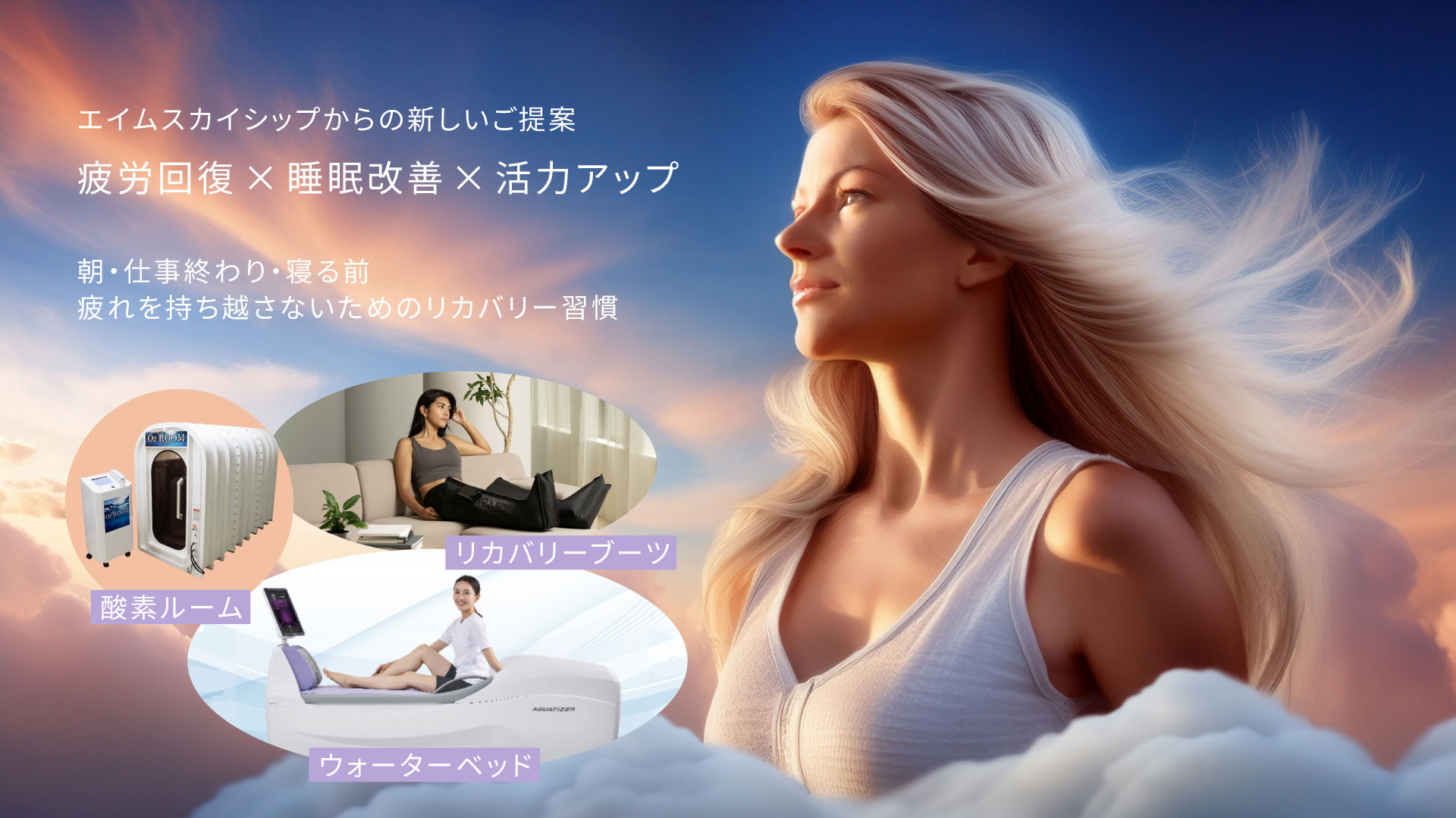 スカイシップリカバリー写真１